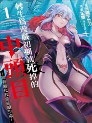 斗罗大陆漫画角色索引卡 奥斯卡
