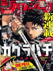 斗罗大陆漫画角色索引卡 昊天锤