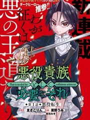 斗罗大陆漫画势力资料索引卡 武魂殿